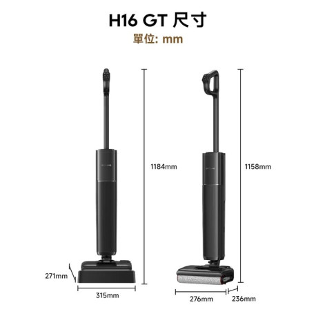 乾濕兩用吸塵器 (黑色) (H16GT)