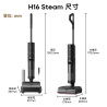蒸汽吸塵洗地機 (H16 Steam)