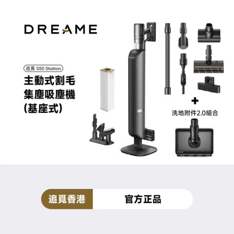 主動式割毛器 - 抗敏割毛 (S50 Station 2.0)