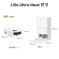 熱水掃拖機器人 (L10s Ultra Heat )