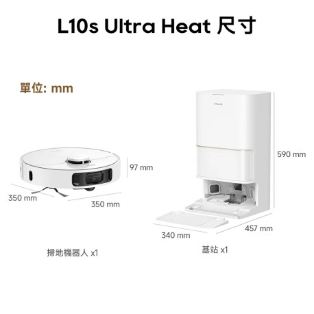 熱水掃拖機器人 (L10s Ultra Heat )