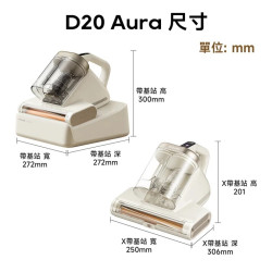 自動集塵除滿機 (D20 Aura )